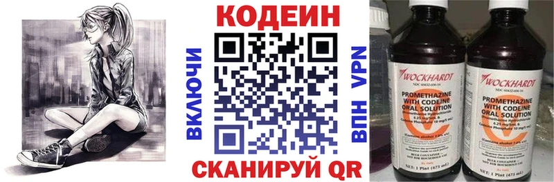Кодеиновый сироп Lean напиток Lean (лин)  наркота  darknet наркотические препараты  Верхнеуральск 