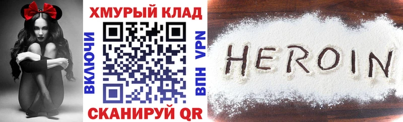 Героин хмурый  кракен ONION  Верхнеуральск 
