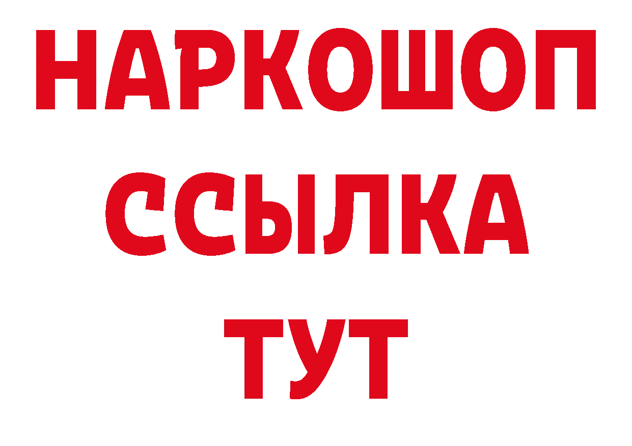 КОКАИН 99% зеркало сайты даркнета hydra Верхнеуральск