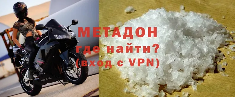 Метадон VHQ  Верхнеуральск 