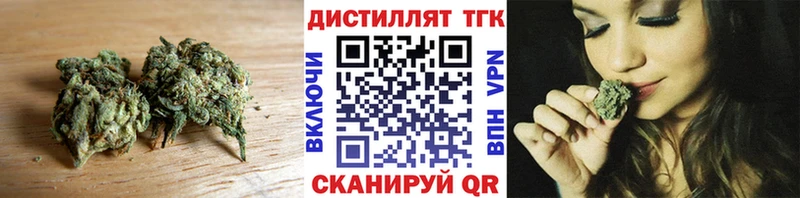 Дистиллят ТГК вейп с тгк  blacksprut ССЫЛКА  Верхнеуральск  наркота 